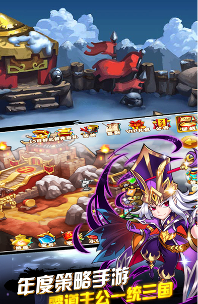 鏖战三国v1.0