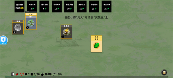 堆叠修仙记