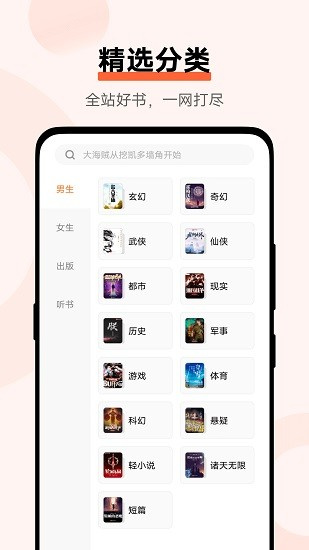 vivo小说安卓版