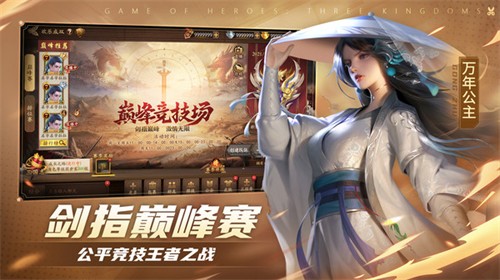 三国杀online互通版