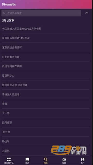 Pixomatic photo editor app中文安卓版v5.10.1安卓版