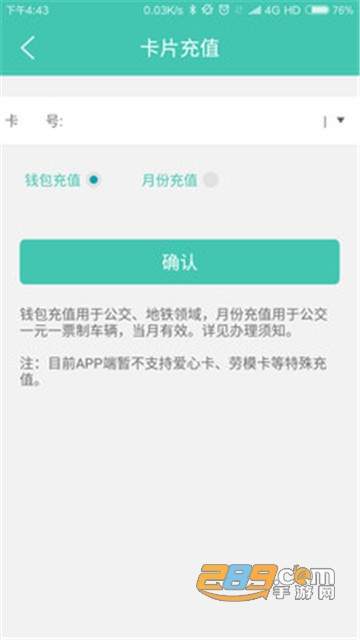 榕城通安卓官方最新版v1.8.3 安卓版