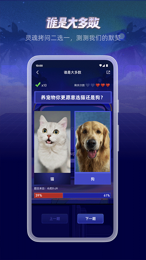 虎扑体育nba手机版