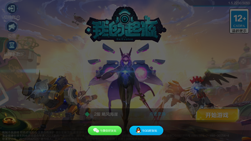 我的起源腾讯版