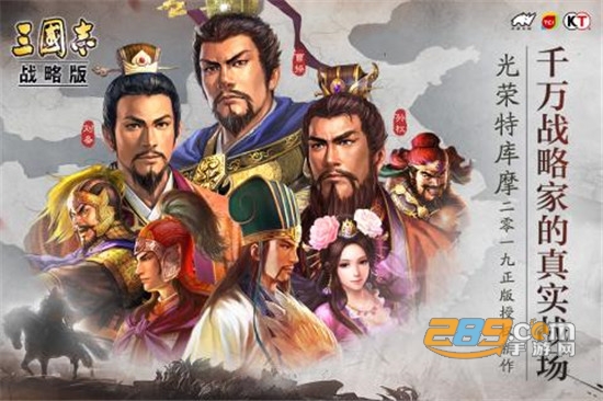三国志战略版九游客户端下载手游v2077.1646最新版