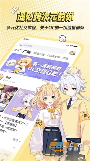 米仓app官方最新版v3.7.0最新版