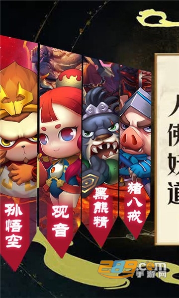 调教西游变态版v1.0.0安卓版