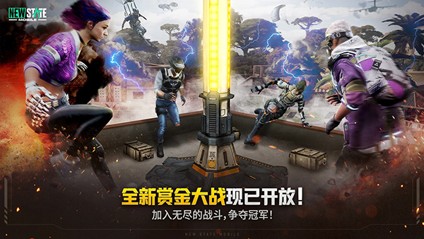 未来之役更新版