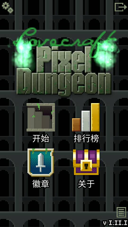 洛夫克拉夫特的像素地下城（Lovecraft Pixel Dungeon）v1.11.1