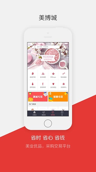 引导美商家