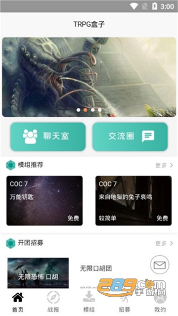 TRPG盒子app官方最新版v0.2.6最新版
