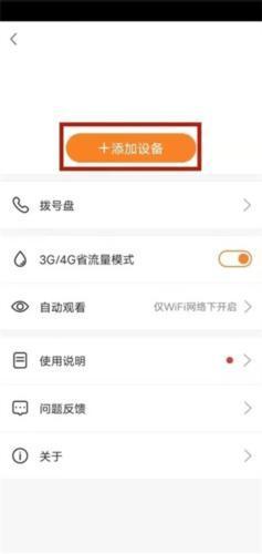 小度在家