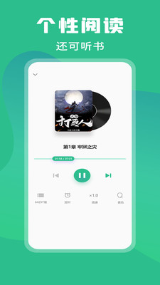 乐读小说app软件