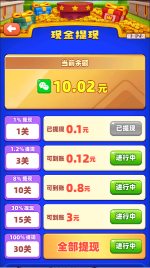 想啥来啥