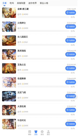 蓝绿修改器官方版