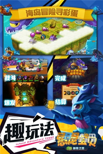 恐龙宝贝神奇之旅手机版v1.21.206最新版