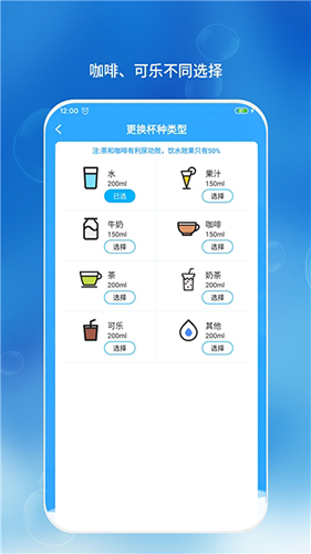 喝水时间安卓版