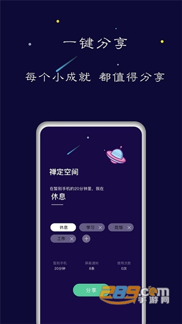 禅定空间app下载官方最新版v3.1.3免费版