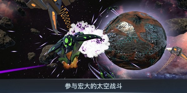 宇宙战线ar免广告版