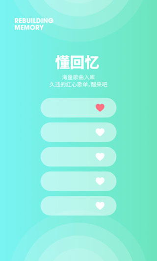 豆瓣FM官方版
