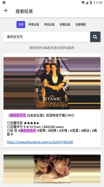 pansearch最新版