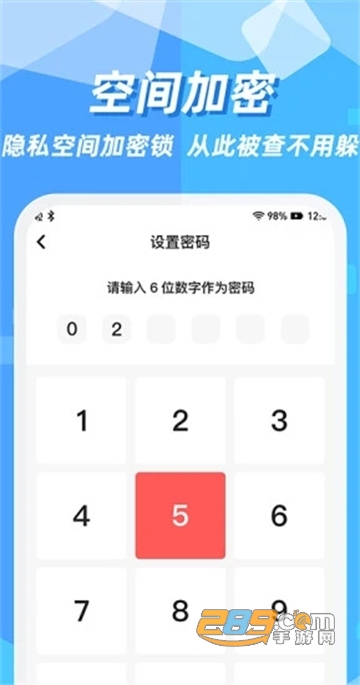 隐藏应用图标软件下载最新版v3.3.0