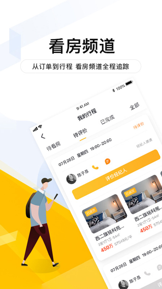 我爱我家租房app官网版