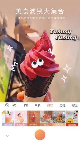 2026无他相机最新版本