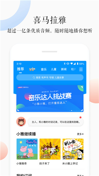 小雅智能音箱