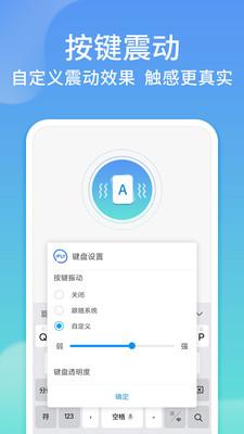 讯飞输入法小米版