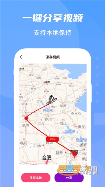 旅行足迹地图制作app安卓最新版v1.0.5安卓版