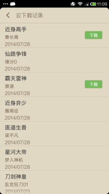 读书巴士