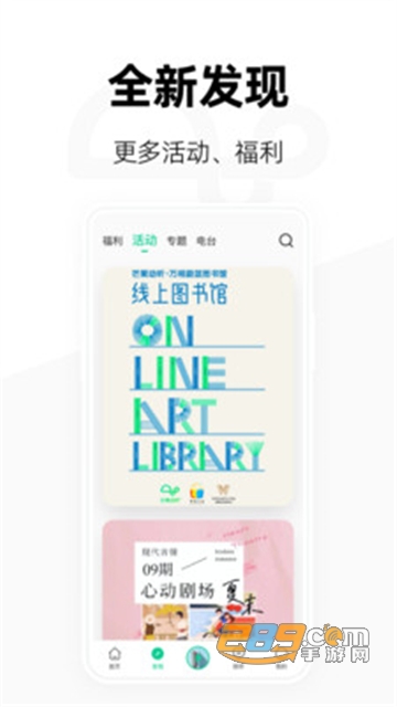 芒果动听app安卓免费版v4.3.2最新版