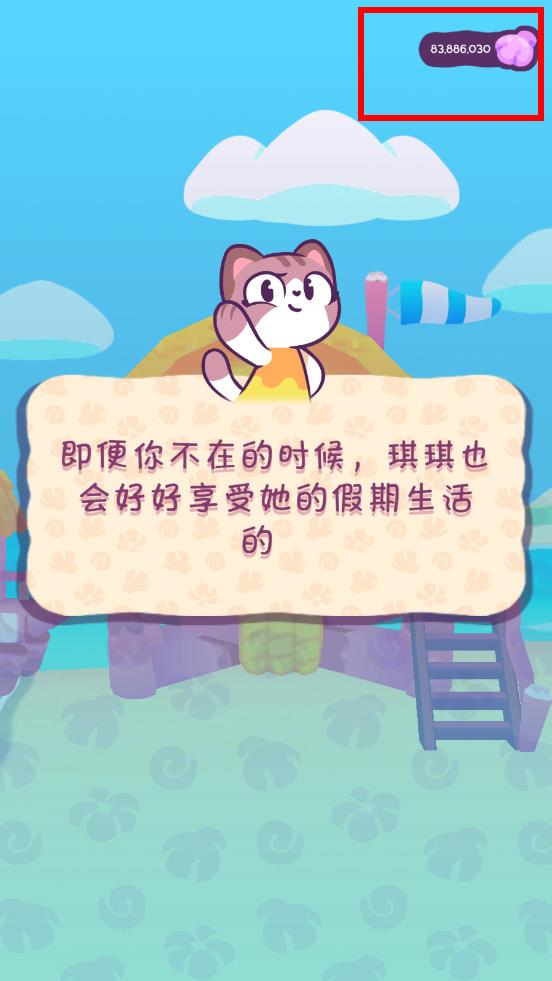 琪琪的假期(kiki)