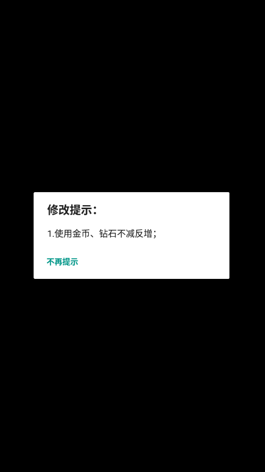 全民漂移修改版