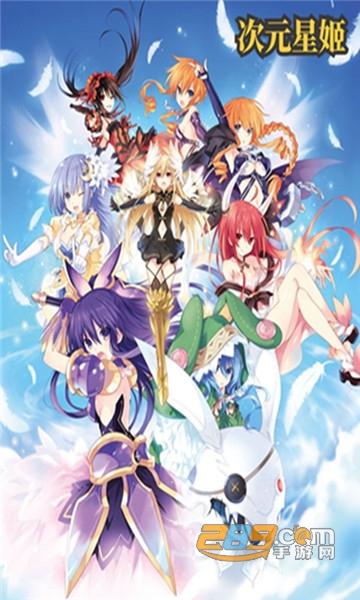 尘缘仙剑次元星姬折扣服v1.0安卓版