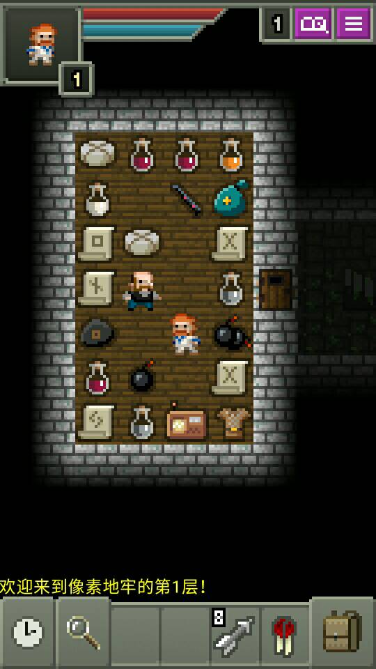 洛夫克拉夫特的像素地下城（Lovecraft Pixel Dungeon）v1.11.1