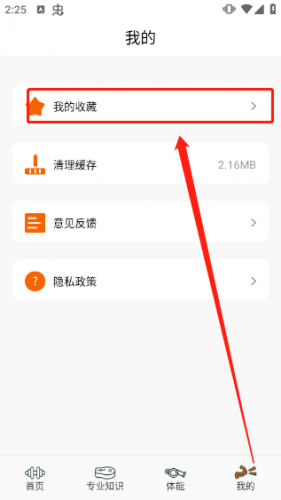 Dog健身管理