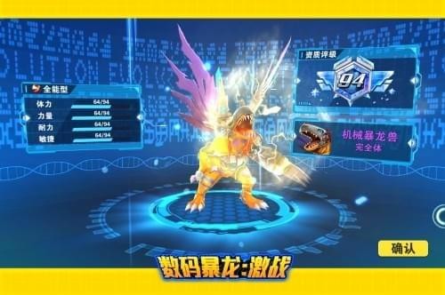 数码暴龙激战手游下载