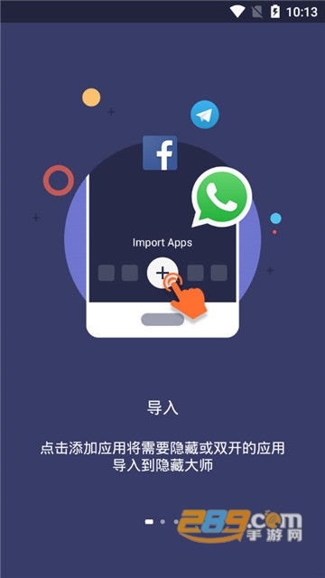 应用隐藏大师修改版v3.0.16安卓版