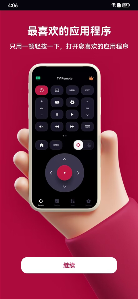 LG电视遥控器app最新版
