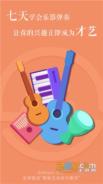 ai音乐学院破解版v7.3.19