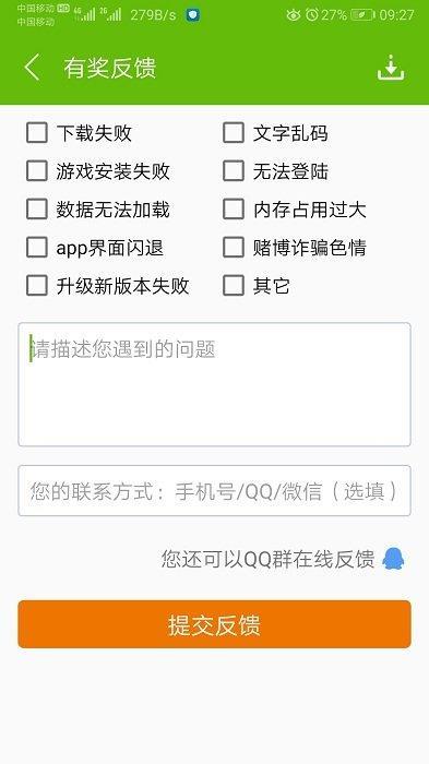 7273游戏盒