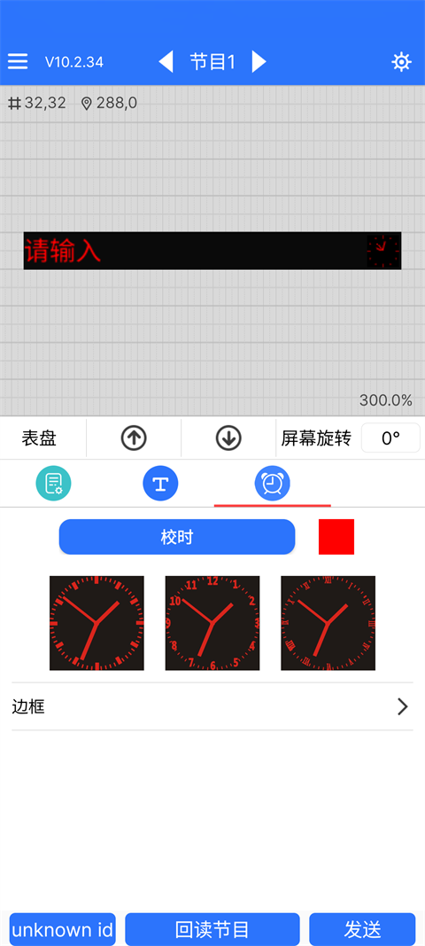 LED魔宝app官方版