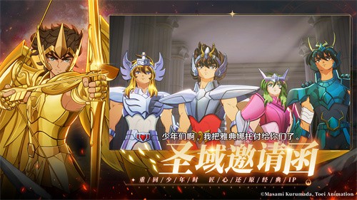 圣斗士星矢重生2蛙扑版本