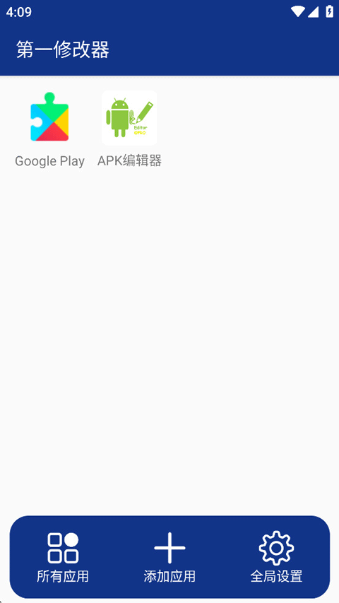 第一修改器官方正版