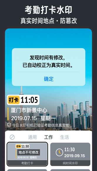 今日水印相机图片2
