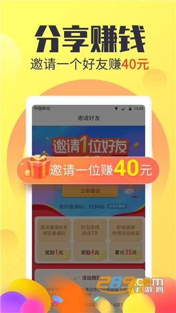发发赚赚v1.0.0安卓版