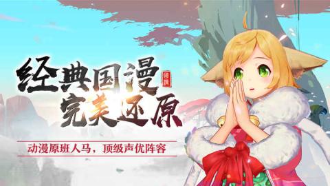 狐妖小红娘