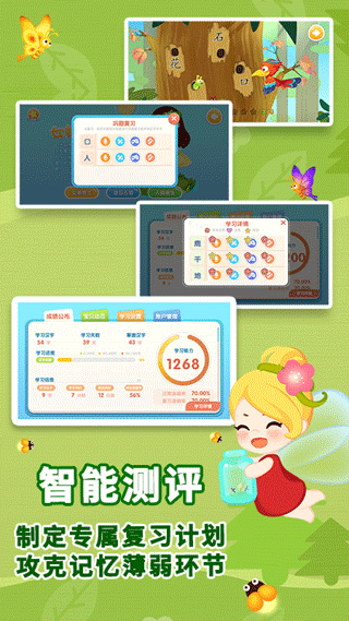 布布识字新版本